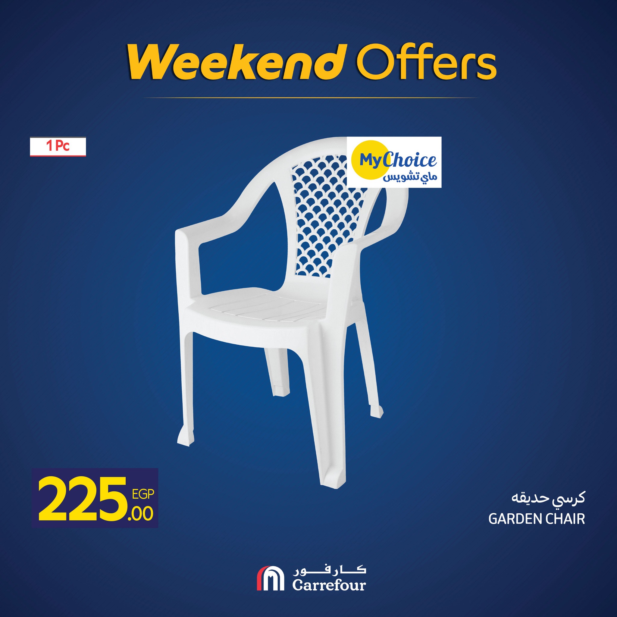 carrefour offers from 5nov to 5nov 2025 عروض كارفور من 5 نوفمبر حتى 5 نوفمبر 2025 صفحة رقم 15